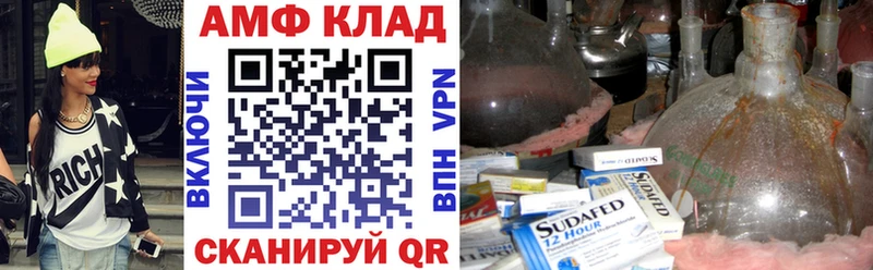 Амфетамин VHQ  закладка  Искитим 