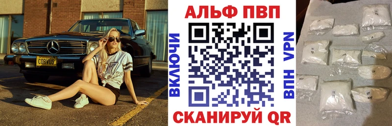 A-PVP VHQ  Искитим 