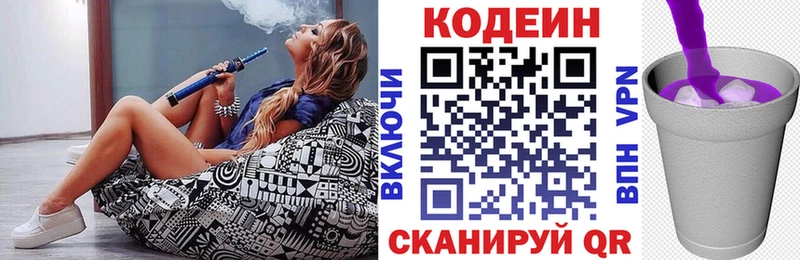 Кодеиновый сироп Lean напиток Lean (лин)  Искитим 